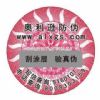 Self-Adhesive Sticker